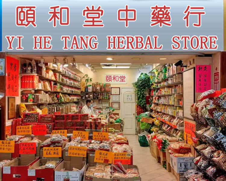 頤和堂葛根靈芝片,人參葛根靈芝片搭養好肝護身肝片口苦口臭肝火改善屁多120瓶每瓶 頤和堂葛根靈芝片