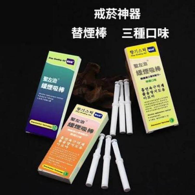 聖左治緩煙吸棒buye-tw
