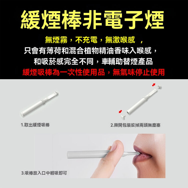 聖左治緩煙吸棒buye-tw